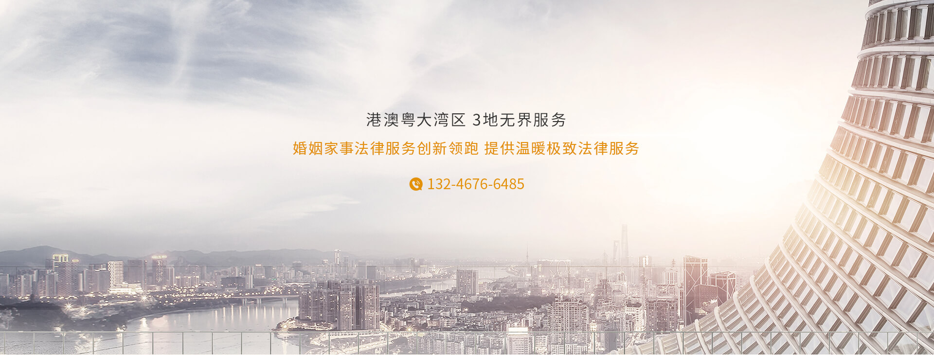 深圳离婚纠纷咨询